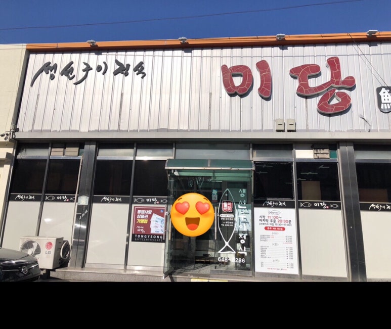 통영생선구이 이미지