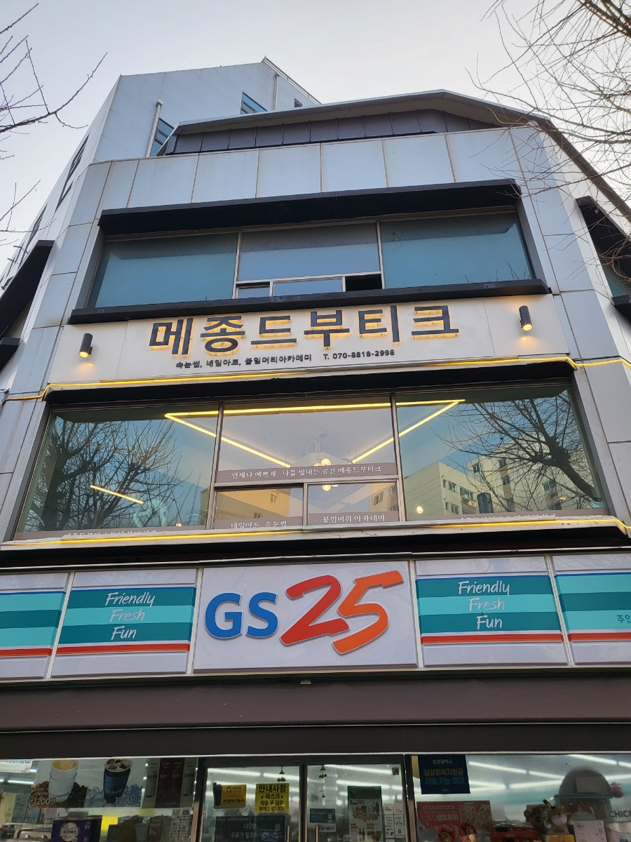 메종드부티크 이미지
