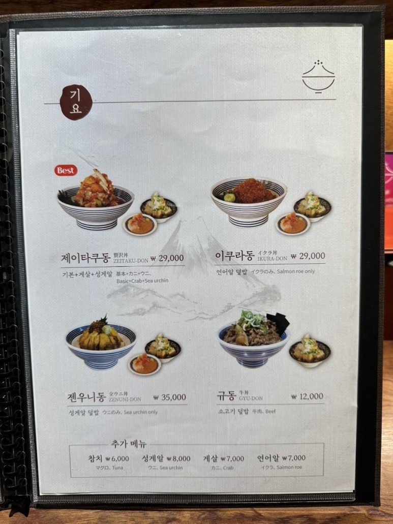 기요향 이미지