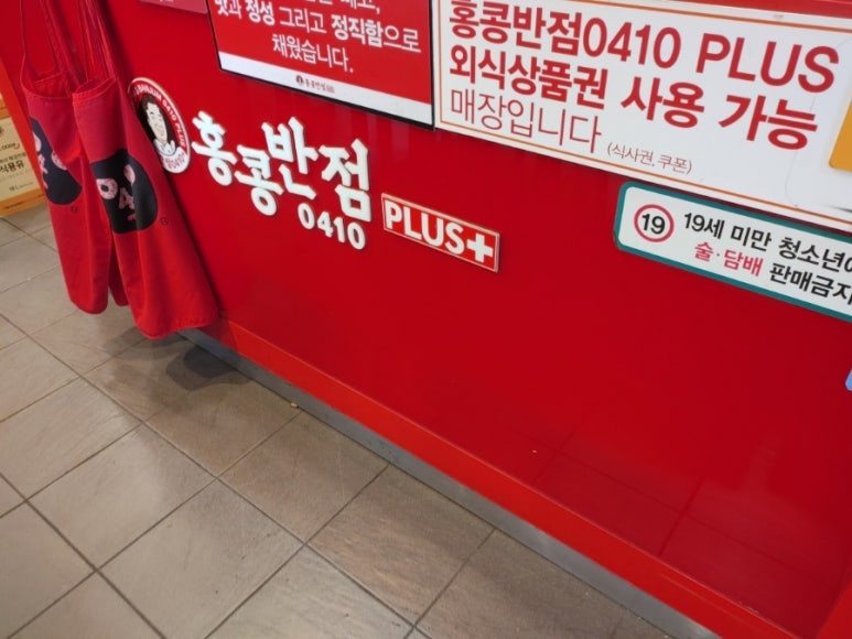 홍콩반점0410시흥대야점 이미지