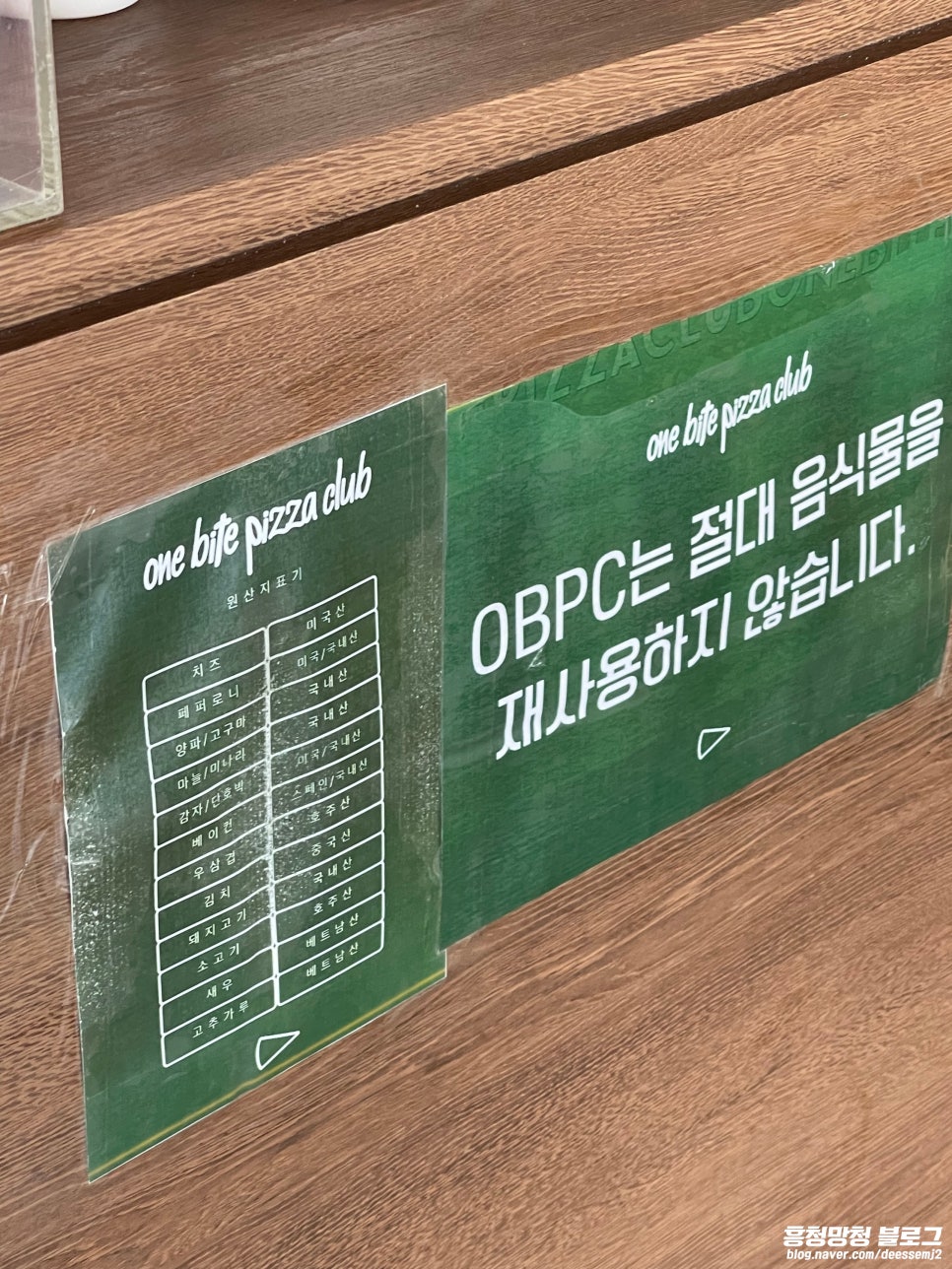 원바이트피자클럽광주점 이미지