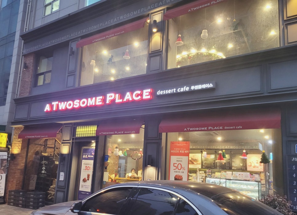 투썸플레이스 잠실3단지점 이미지