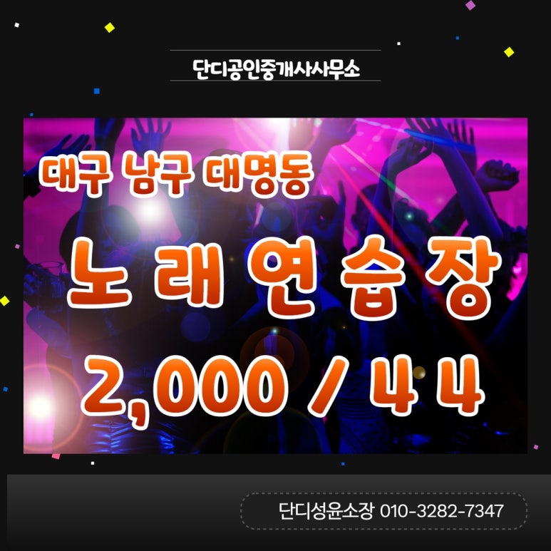 더스타노래연습장 이미지