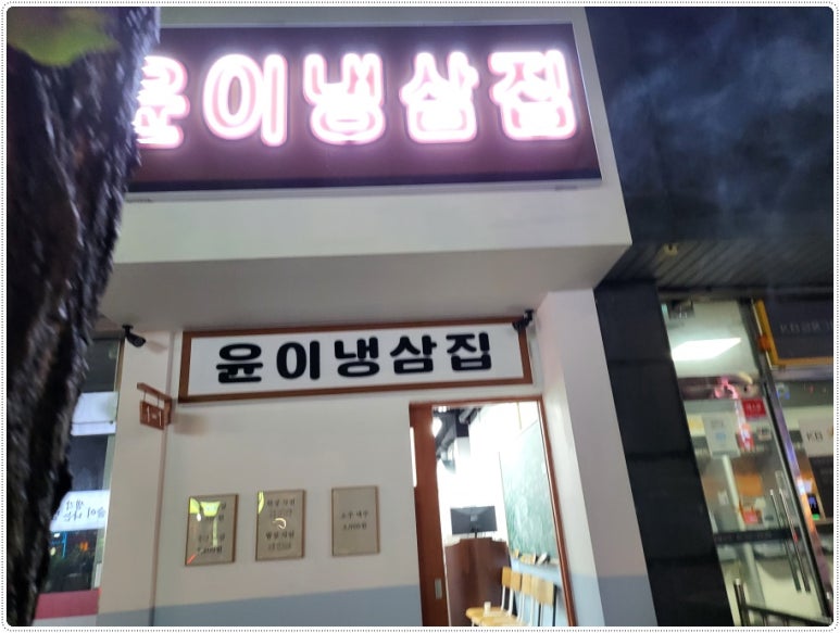 대화냉삼 이미지