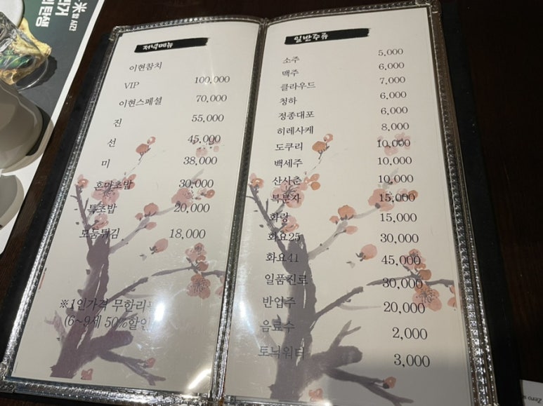 이현횟집 이미지