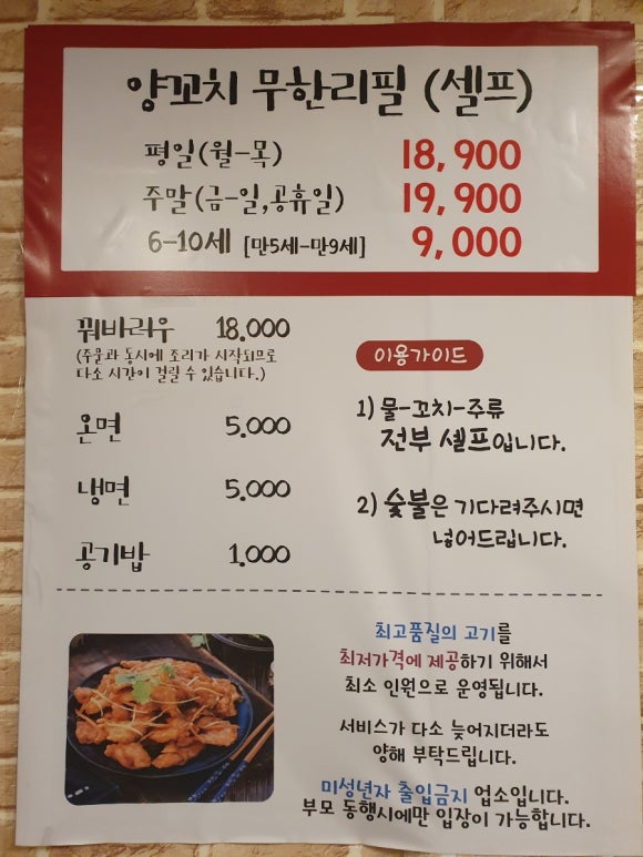 양고기동아리 이미지