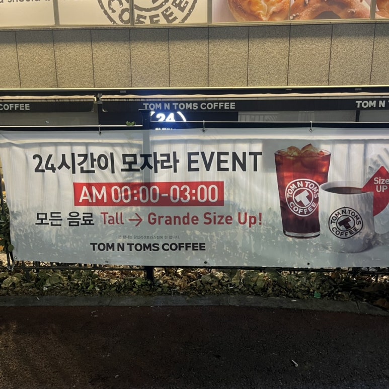탐앤탐스왕십리센트라스점 이미지