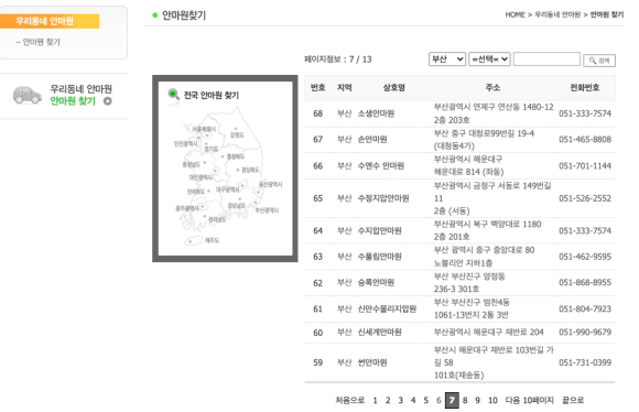 영도안마원 이미지