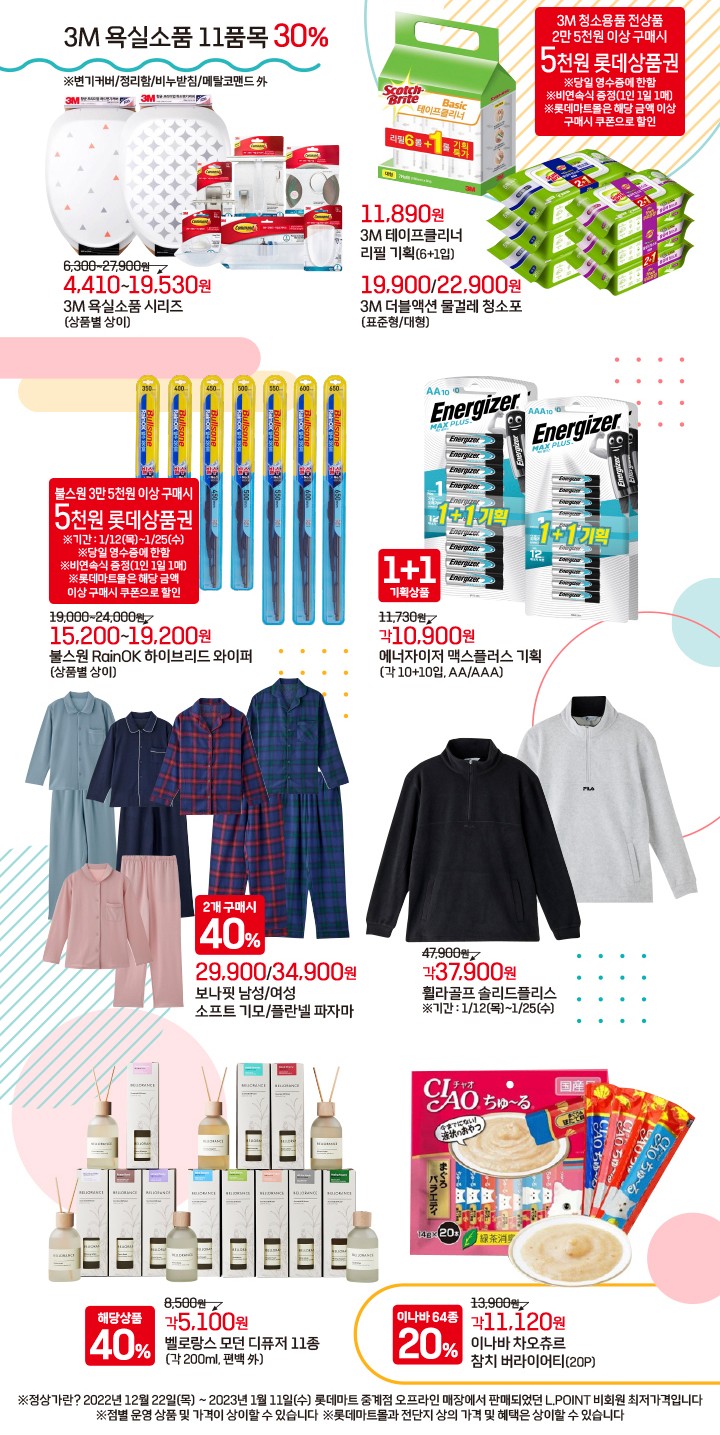 롯데마트 판교점 이미지
