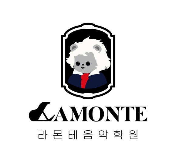 라몬테음악학원 이미지