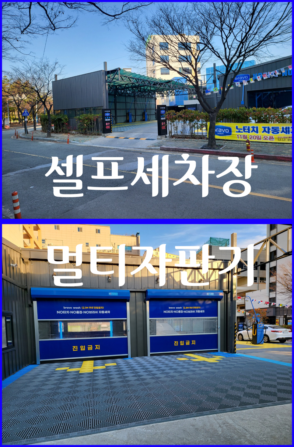 더브레인세차장 이미지