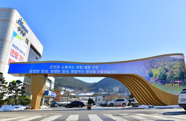 장성정보통신 이미지