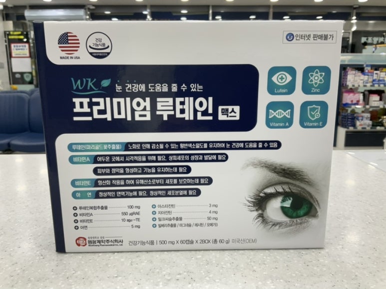 원광제약 주식회사 이미지