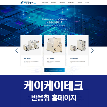 케이케이테크(주) 이미지