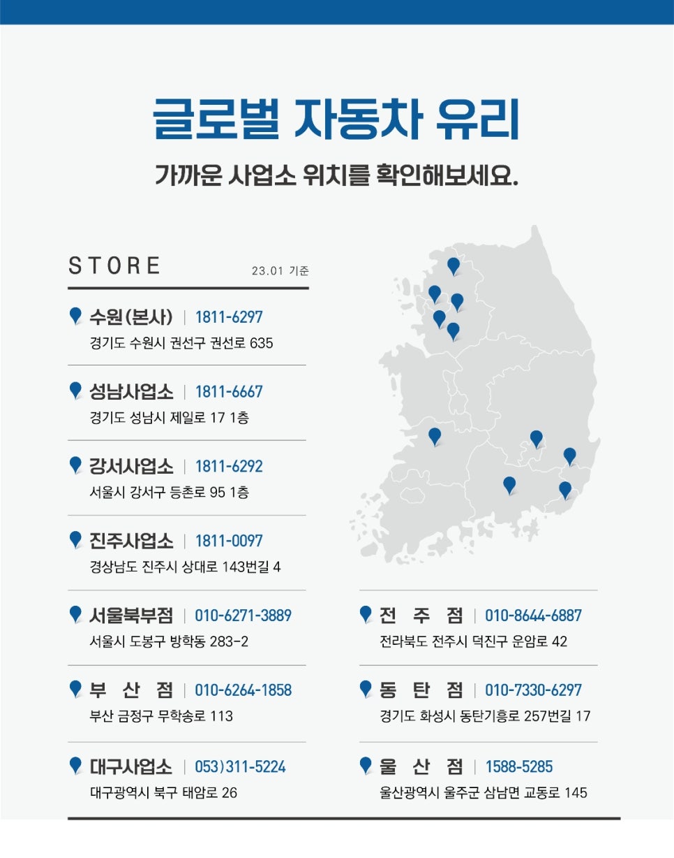 중원자동차유리 이미지