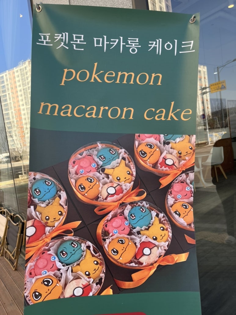 다린마카롱 이미지