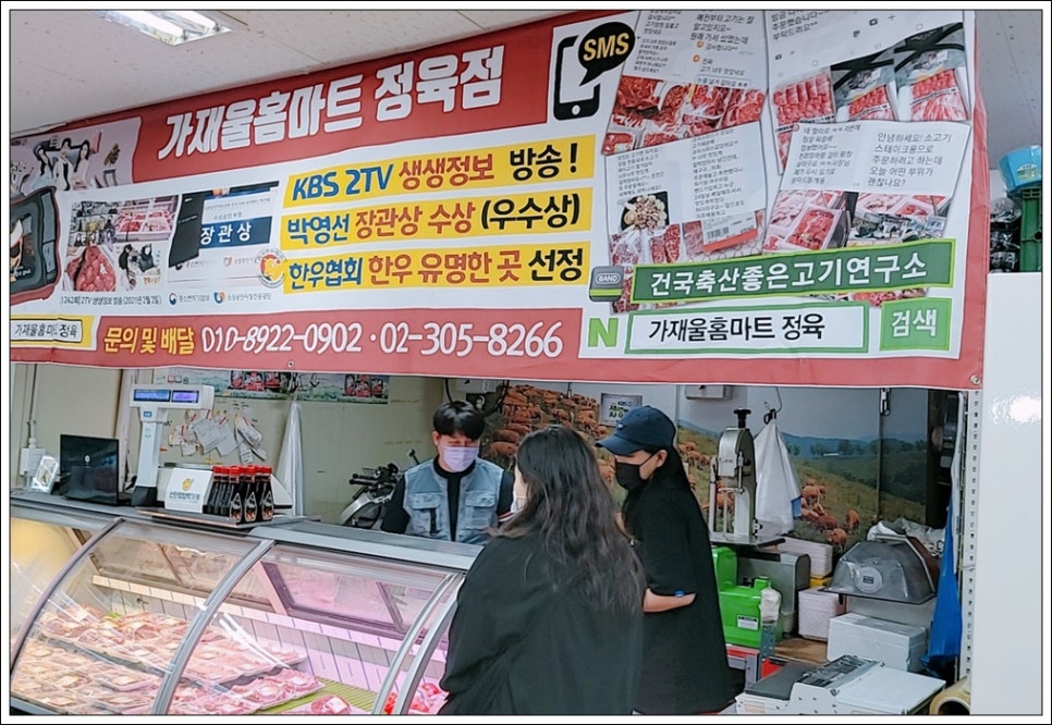 홈마트정육점 이미지