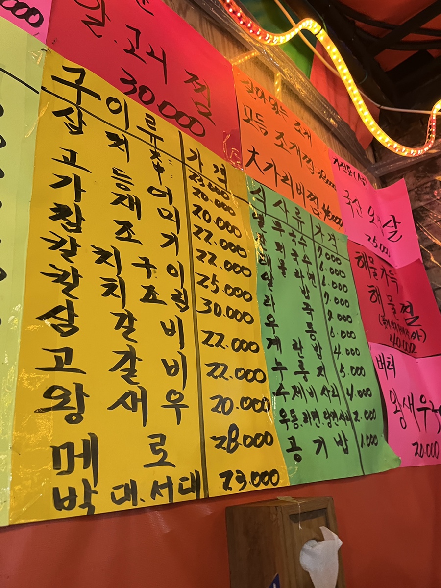 일번가포차 이미지