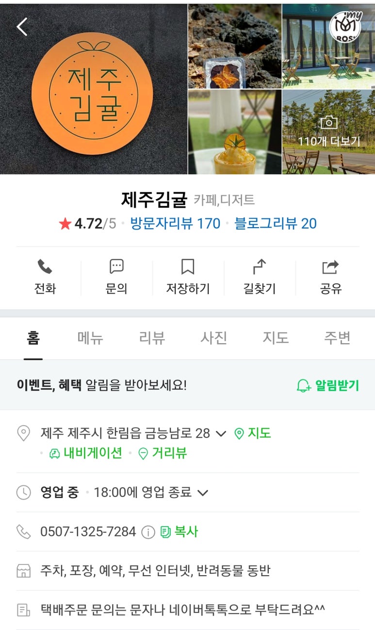 제주김귤 이미지
