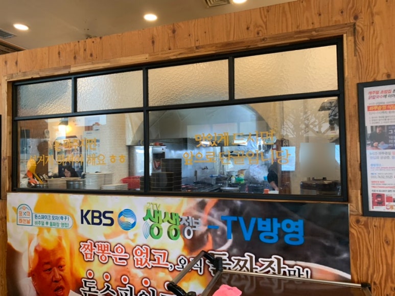 퇴촌짬뽕집 이미지