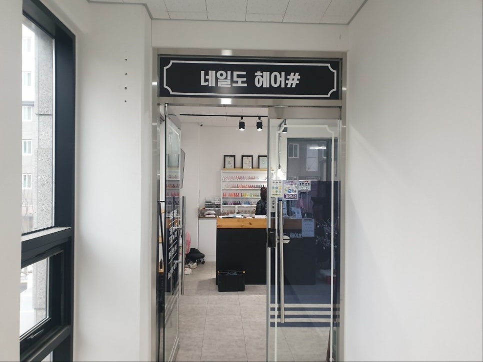 네일도헤어샵 이미지
