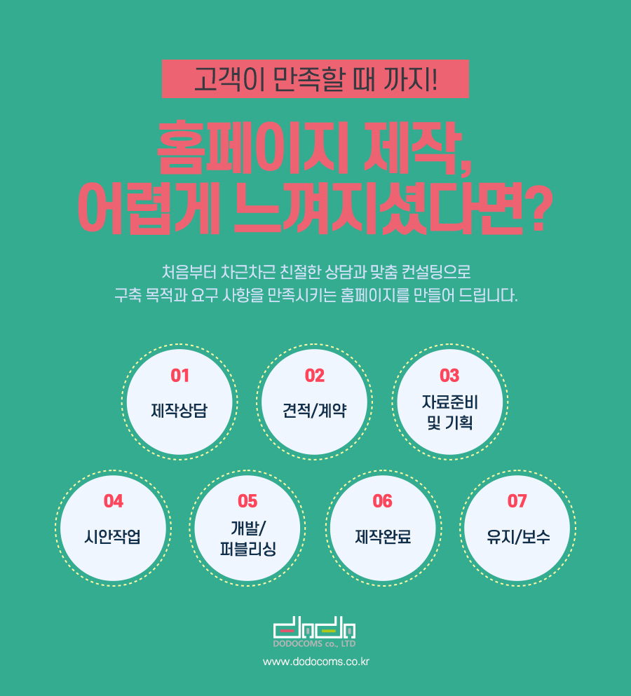(주)도도환경 이미지