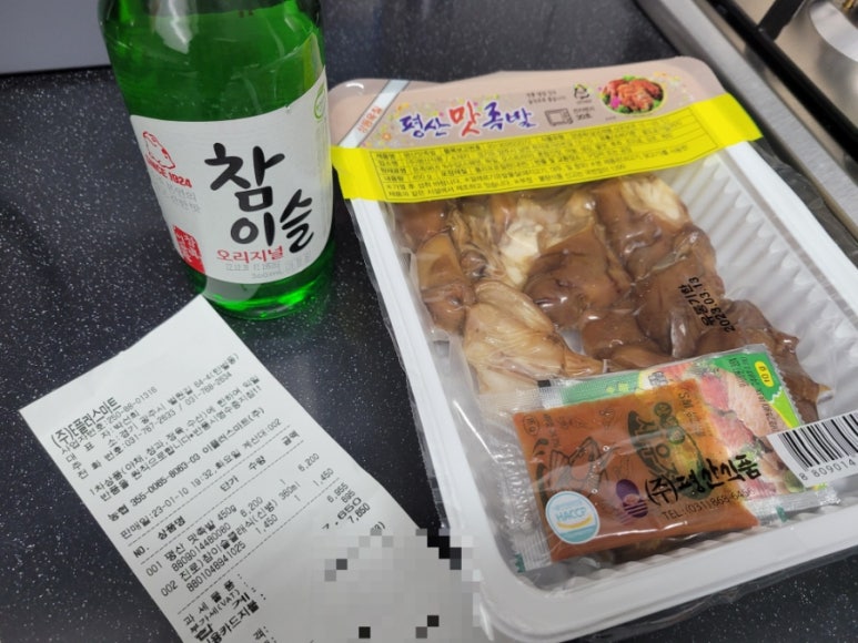 이플러스할인마트 이미지