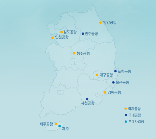 한국공항(주) 이미지