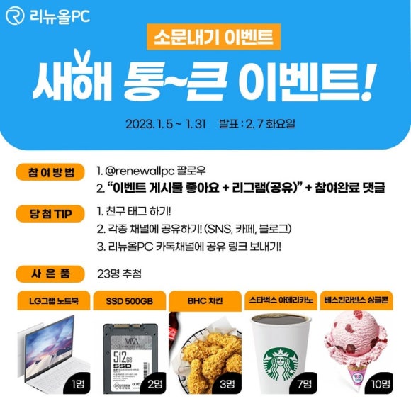 통큰PC 이미지