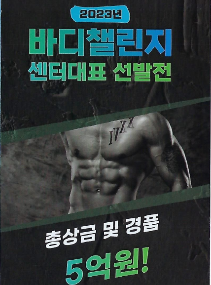 윤바디 이미지