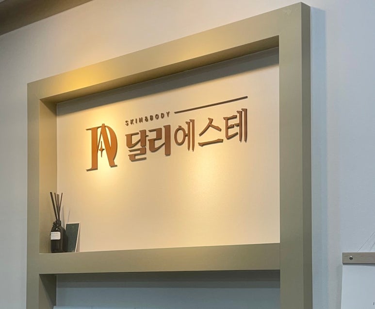 달리에스테 이미지
