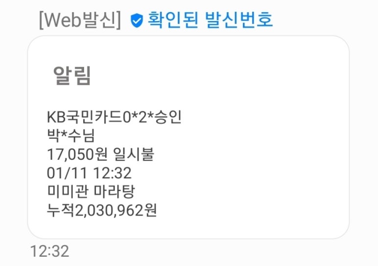 미미관마라탕명덕점 이미지