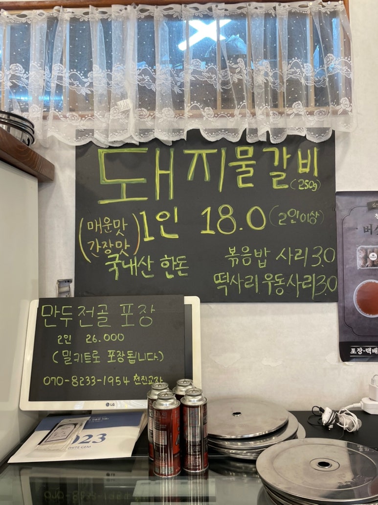 천진교자 이미지