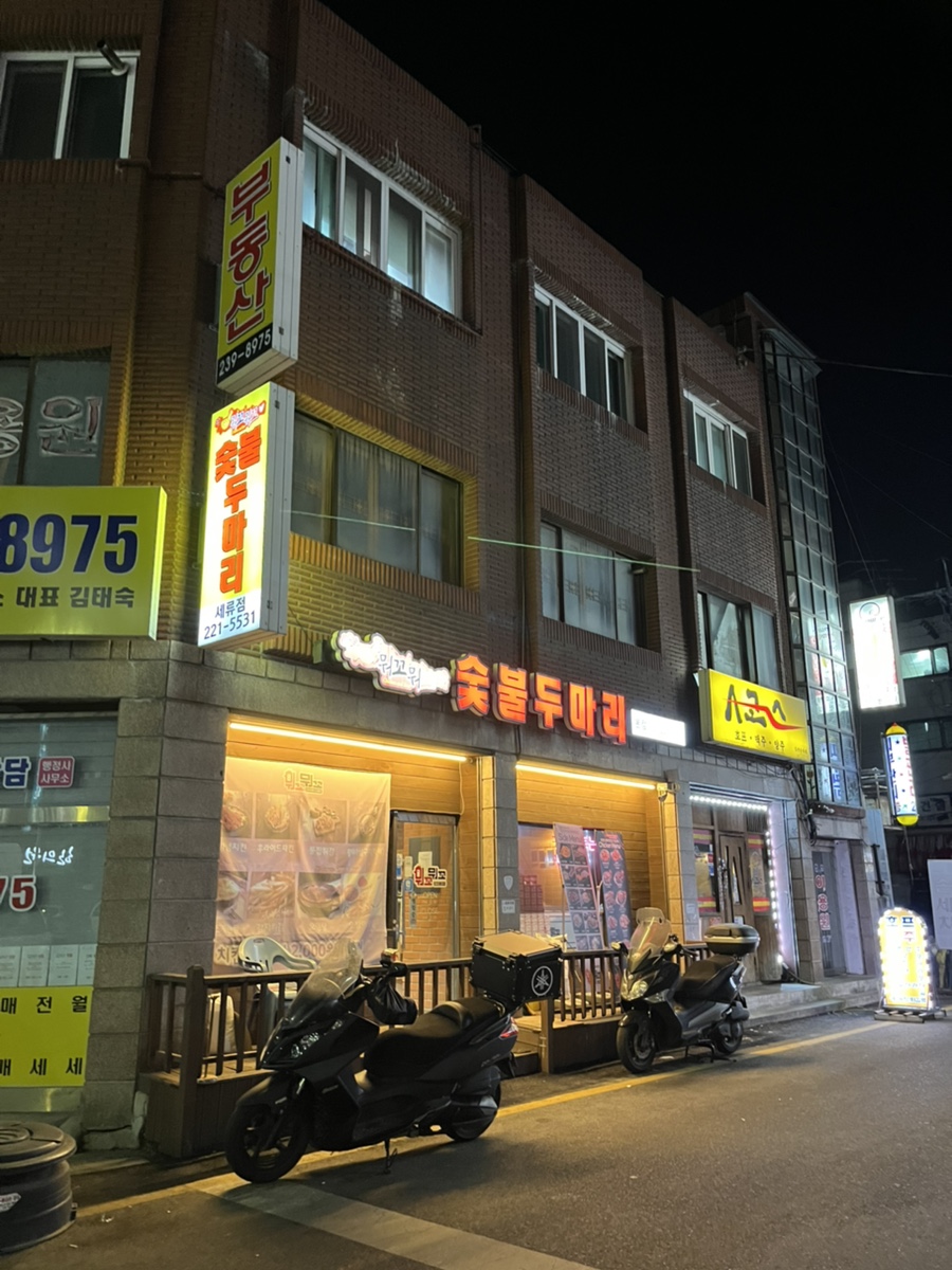 뭐꼬뭐꼬 이미지