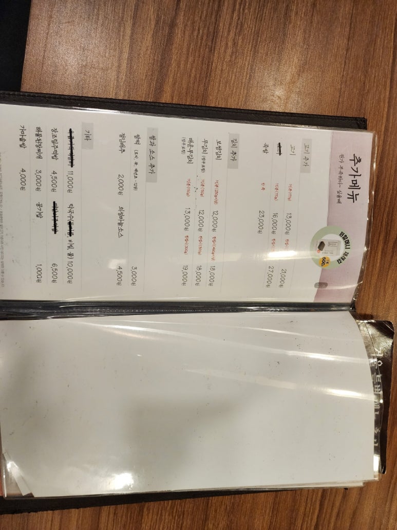 원할머니보쌈순천 이미지
