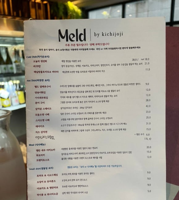 멜드 오뎅바 이미지