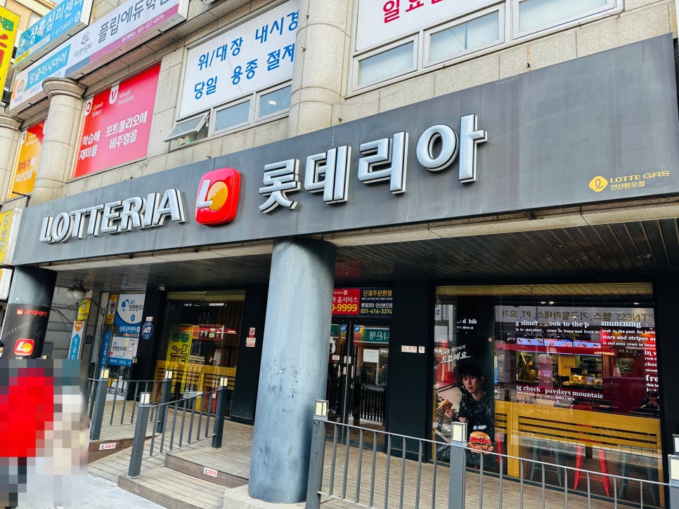 롯데리아본오점 이미지
