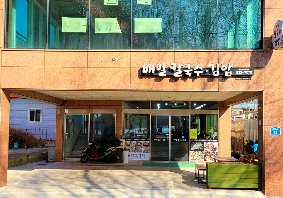 사천김밥 이미지