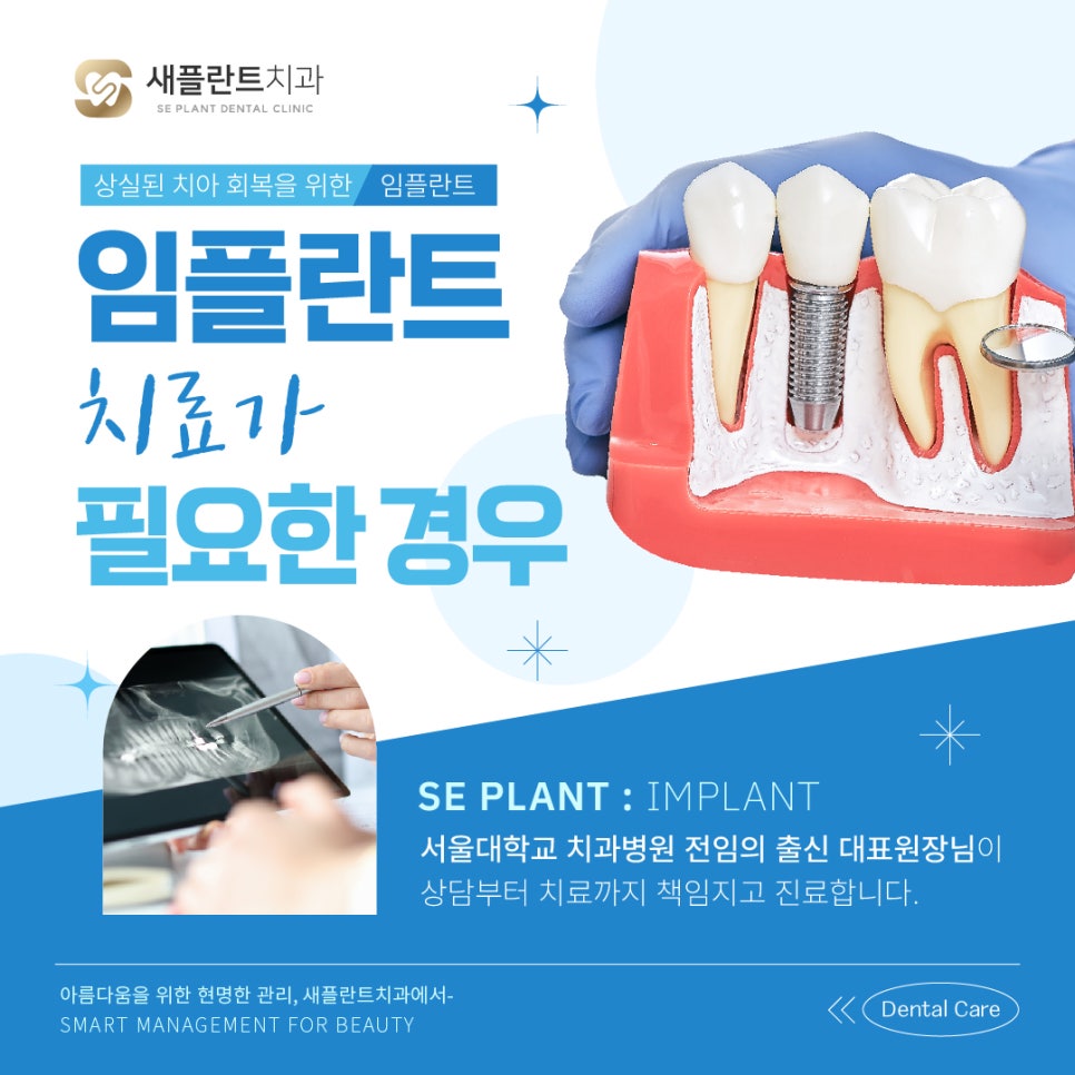 새서울플란트치과 이미지
