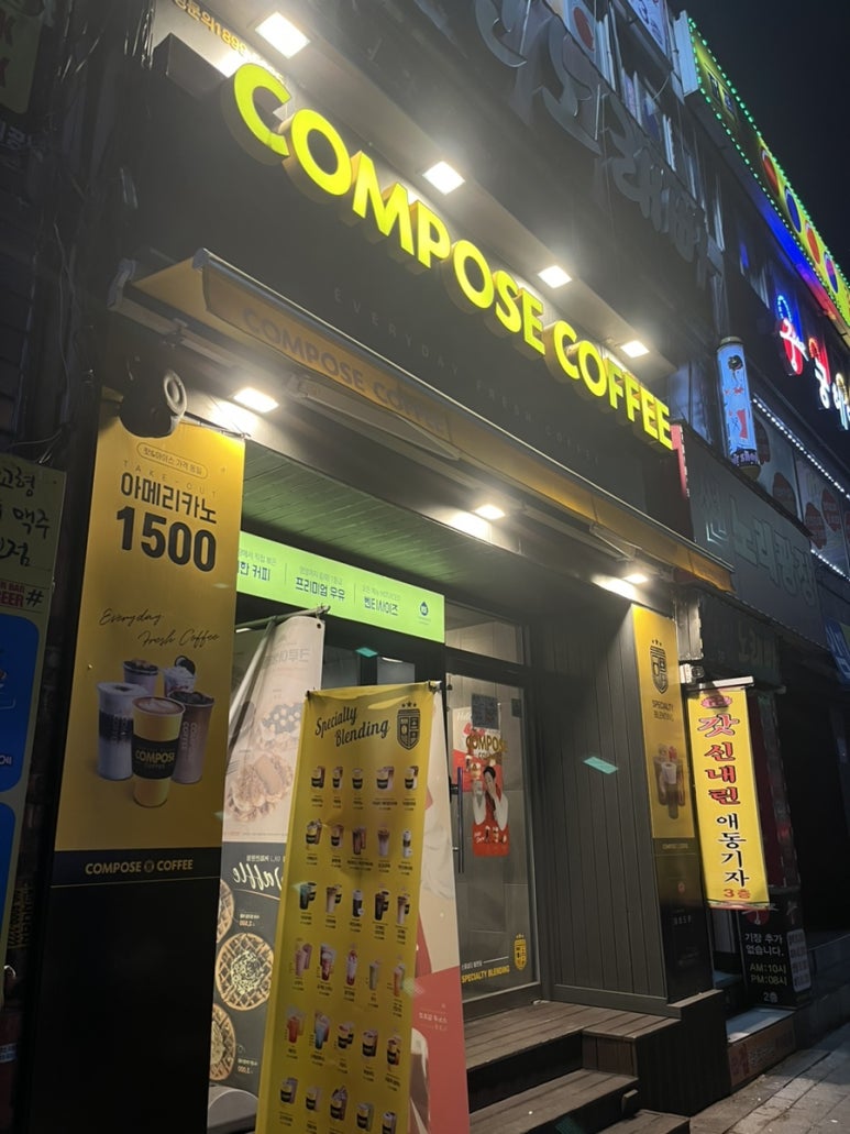 컴포즈커피 안양만안구청점 이미지