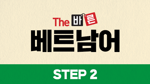 (The) 바른 이미지