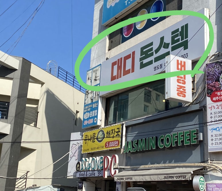 대디돈스텍 이미지