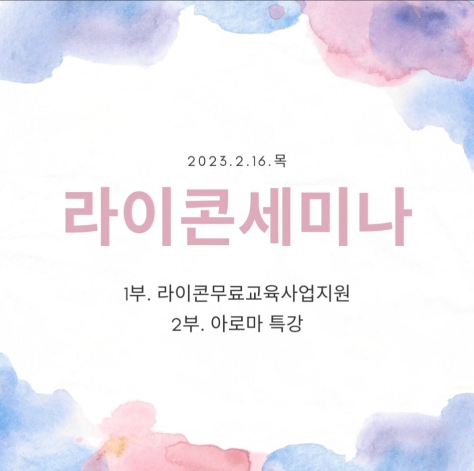 세미나샵 이미지