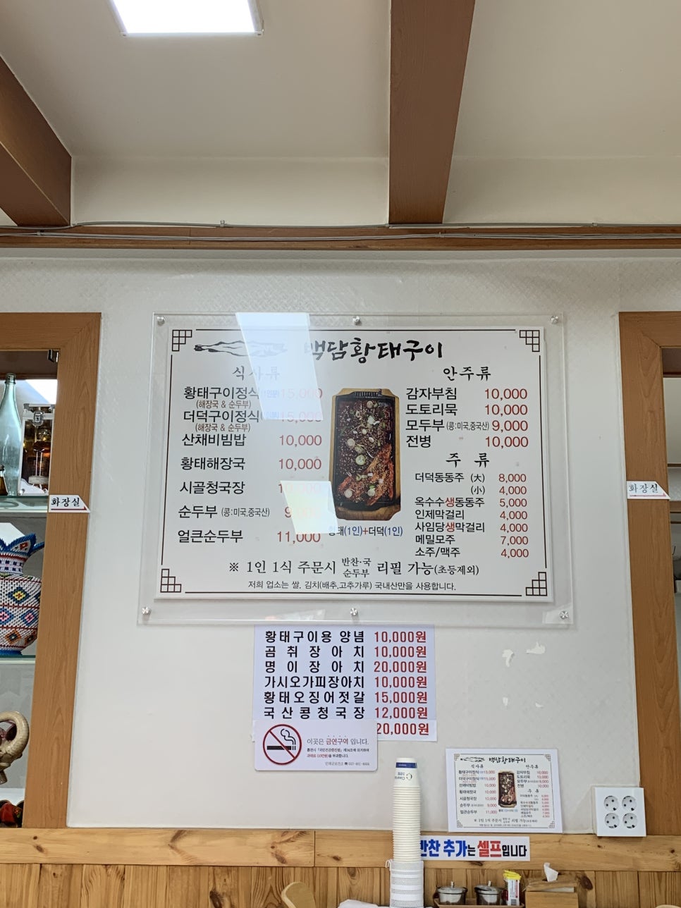 황태도둑 이미지