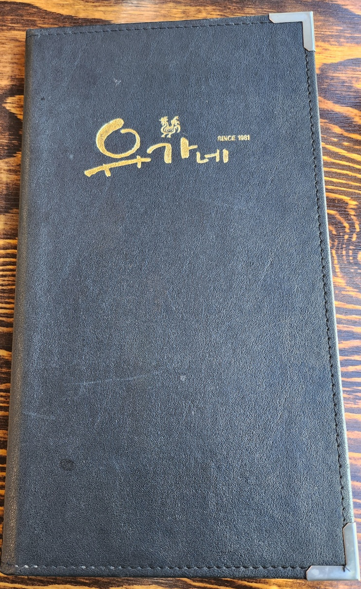유가네닭갈비구미산동점 이미지