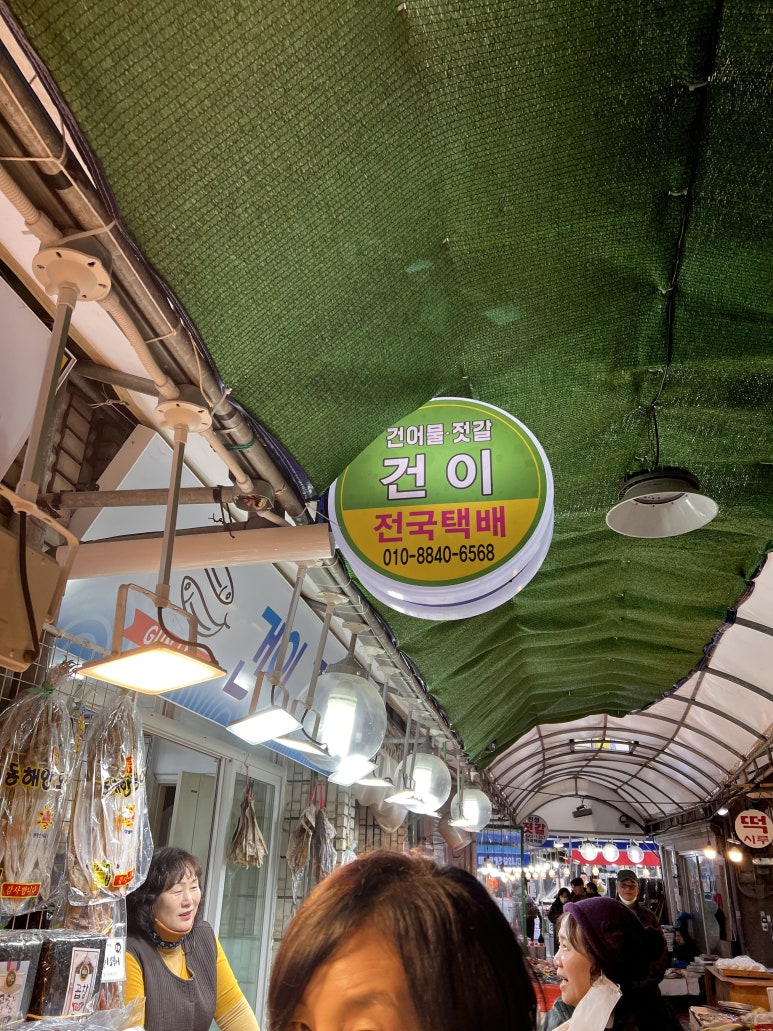 건이젓갈건어물 이미지