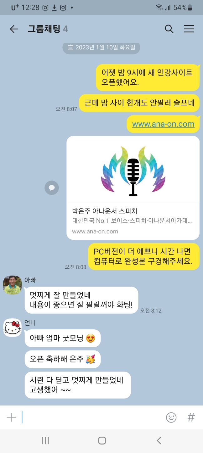 박은주아나운서스피치 이미지