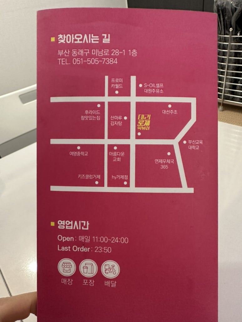 태리교대 이미지