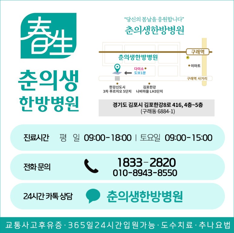 강추한방병원 이미지