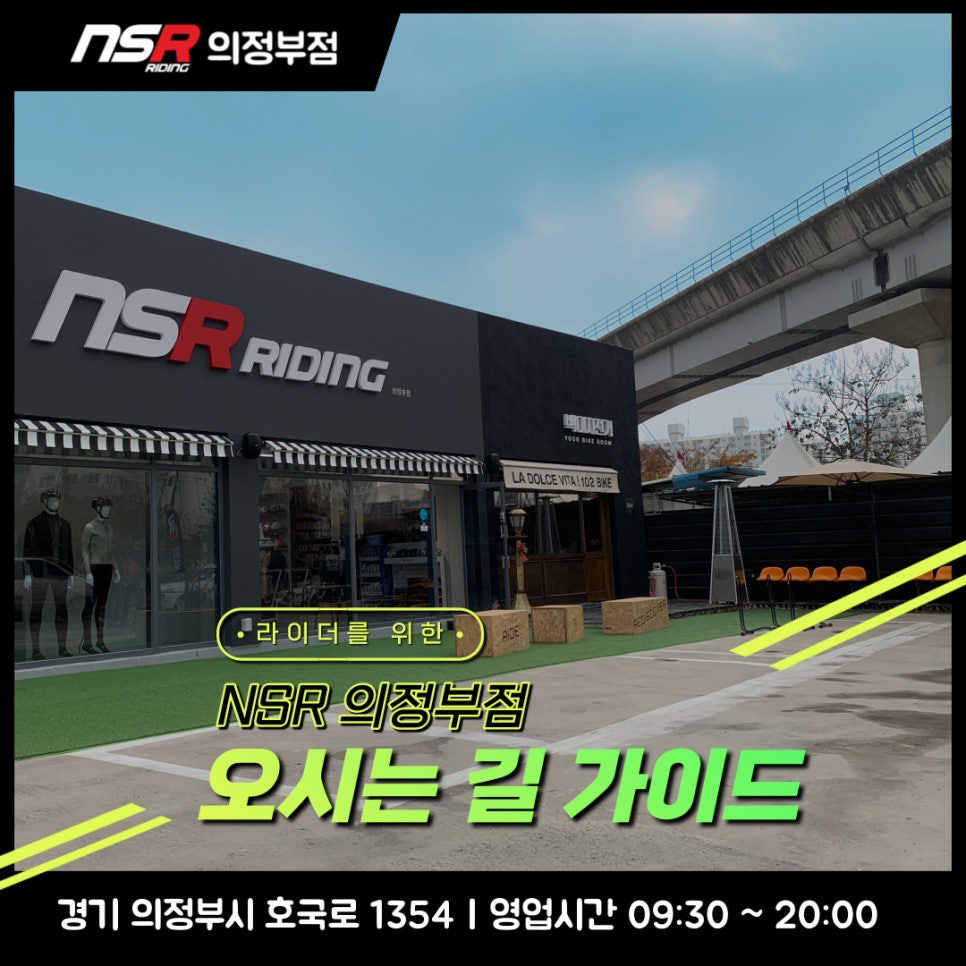 NSR의정부점 이미지
